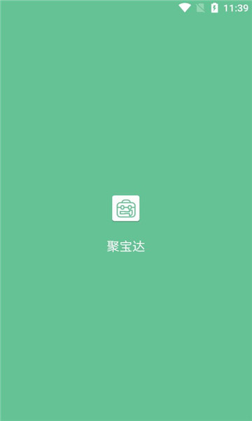 聚宝达工具箱手机软件app截图