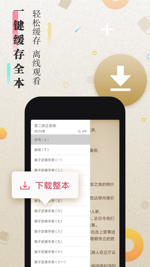 太阳小说手机软件app截图