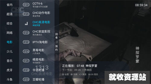 蓝雨TV手机软件app截图