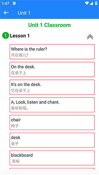 英语教材同步学手机软件app截图