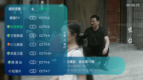 暴躁TV手机软件app截图