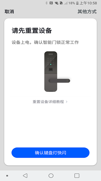 因硕智能手机软件app截图