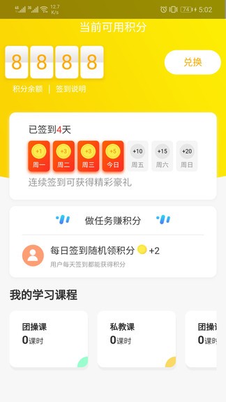 贵族健身手机软件app截图