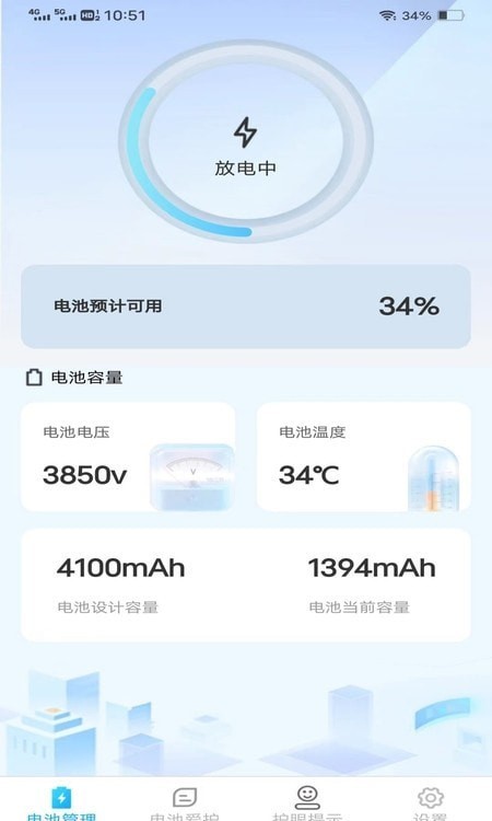 幸福来充充手机软件app截图