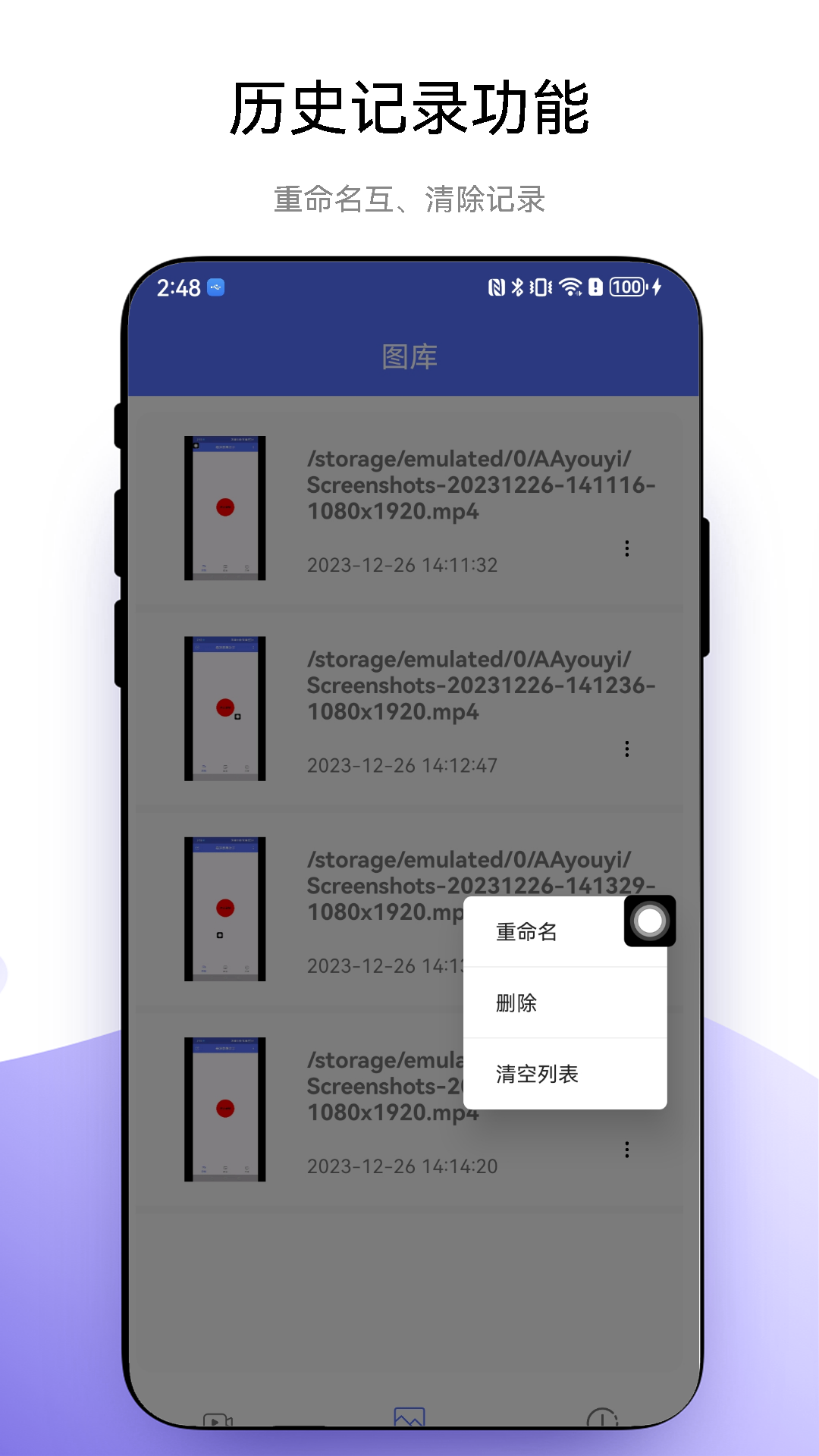 悬浮录屏助手手机软件app截图