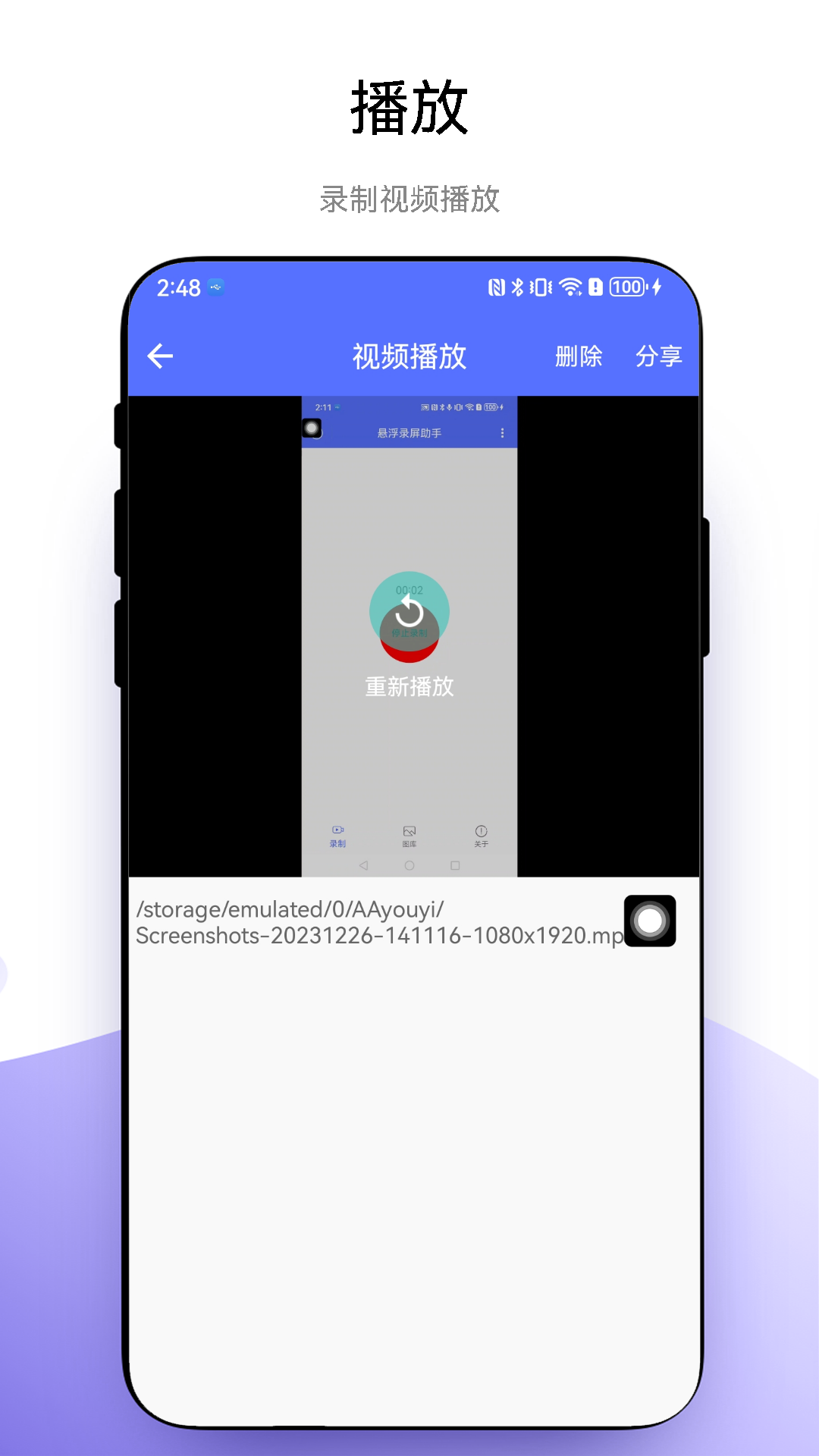 悬浮录屏助手手机软件app截图