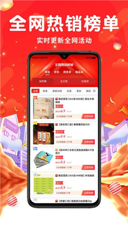 挖哦购物手机软件app截图