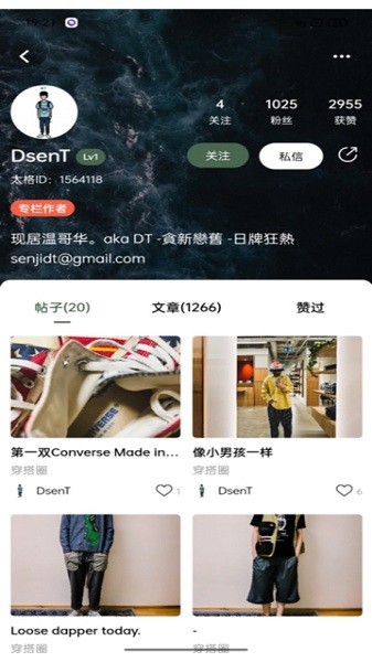 太格有物手机软件app截图