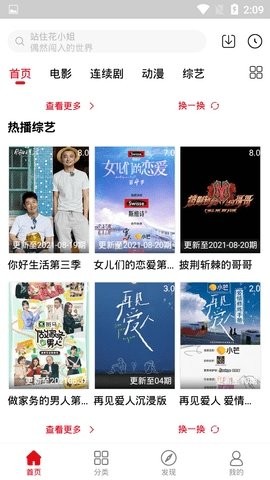 六芒星影视手机软件app截图