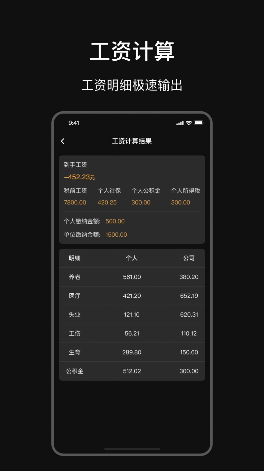 智能LPR计算器手机软件app截图