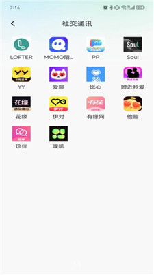 多开分身工具大师手机软件app截图