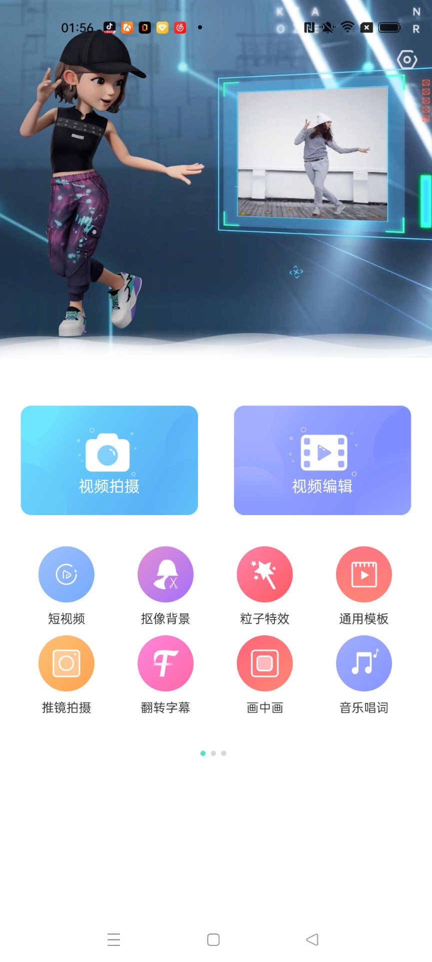 鑫嘉相机手机软件app截图