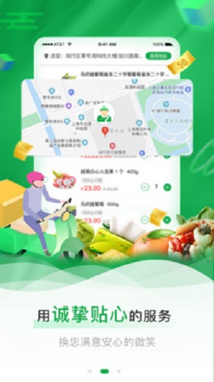 盒鲜通手机软件app截图