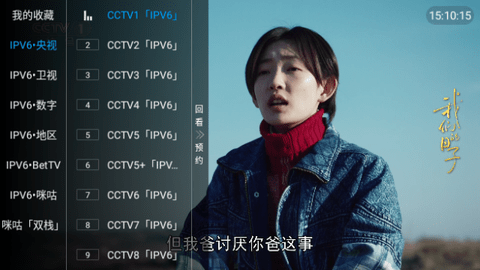 六六TV手机软件app截图