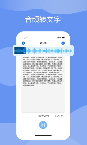 titi语音手机软件app截图