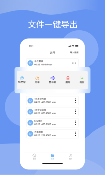 titi语音手机软件app截图