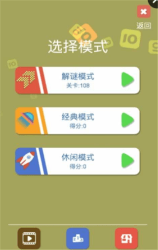 十点大作战手游app截图