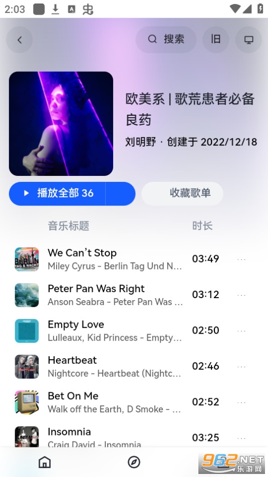 睿星音乐手机软件app截图