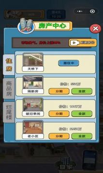 就要飞跃手游app截图