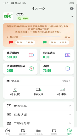 贝加康手机软件app截图