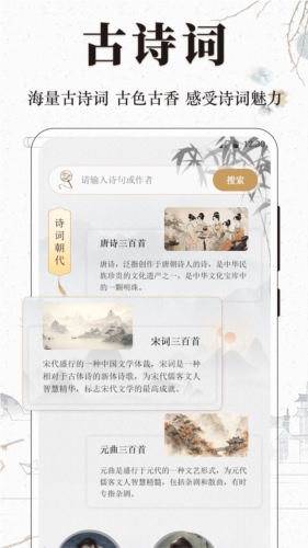 文言文小记手机软件app截图