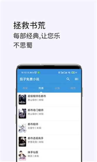 茗豪小说手机软件app截图