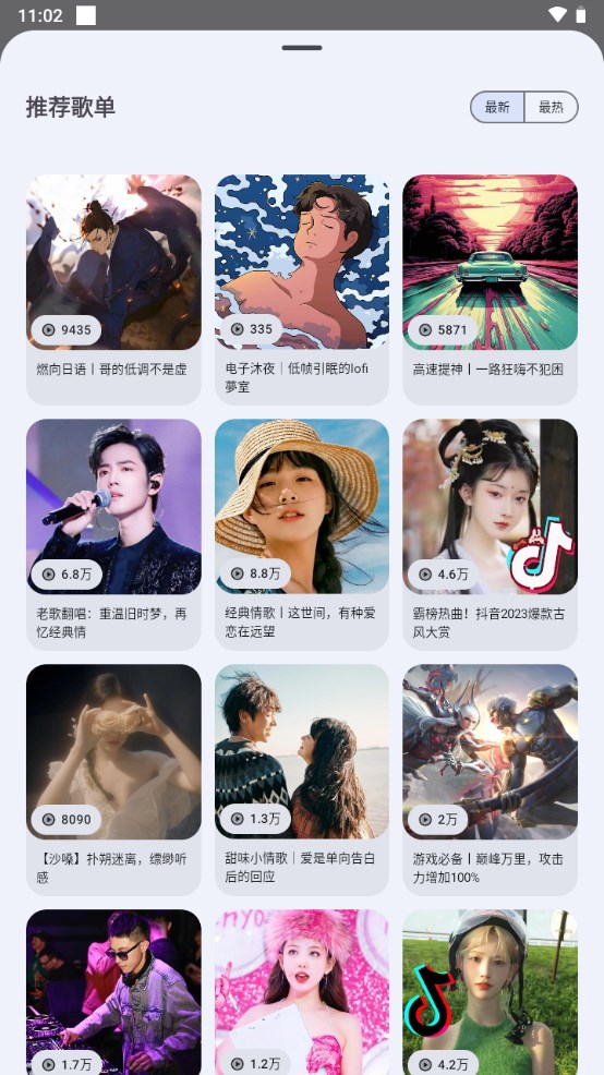 音乐搜索手机软件app截图