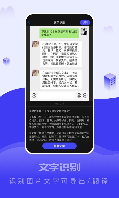 截图大王手机软件app截图