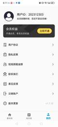 素材全能大师手机软件app截图