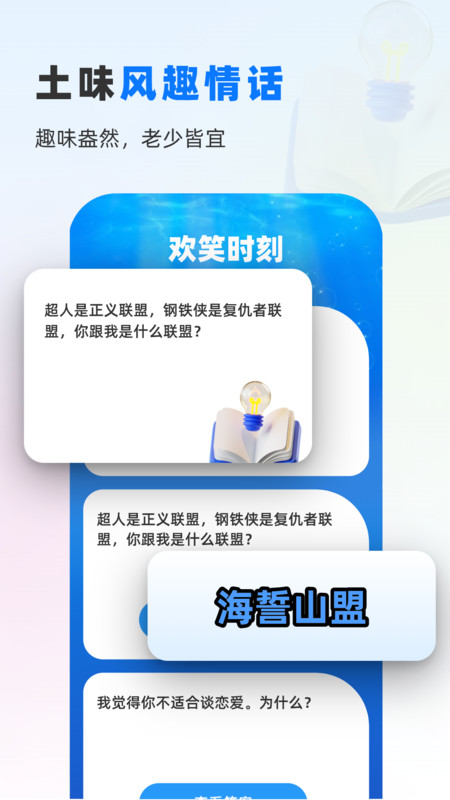 鱼悦一刷手机软件app截图