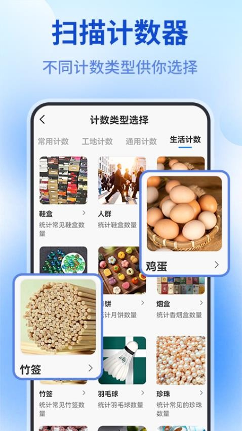 测量仪全能王手机软件app截图