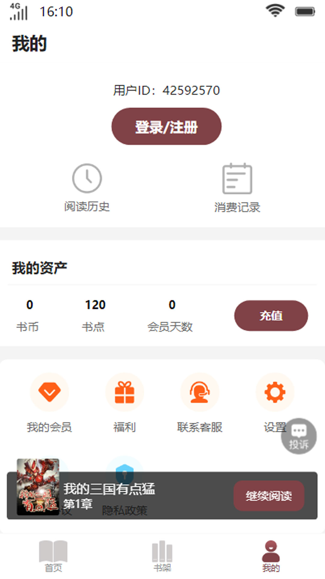 笙箫阅读手机软件app截图