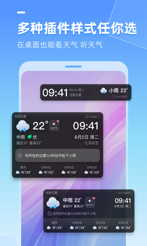 多多看天气手机软件app截图