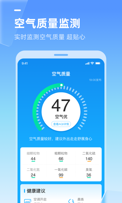 多多看天气手机软件app截图