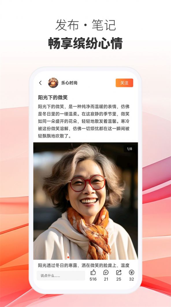 晓心情记录手机软件app截图