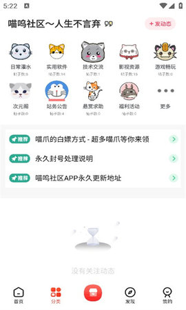 喵呜社区手机软件app截图