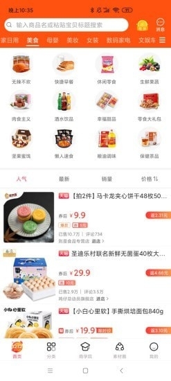 小谭优选手机软件app截图