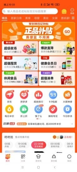 小谭优选手机软件app截图