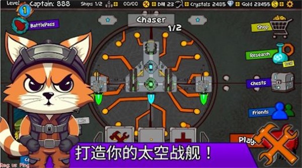 太空战斗猫手游app截图