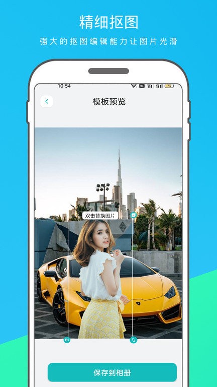 逗图抠图软件手机软件app截图