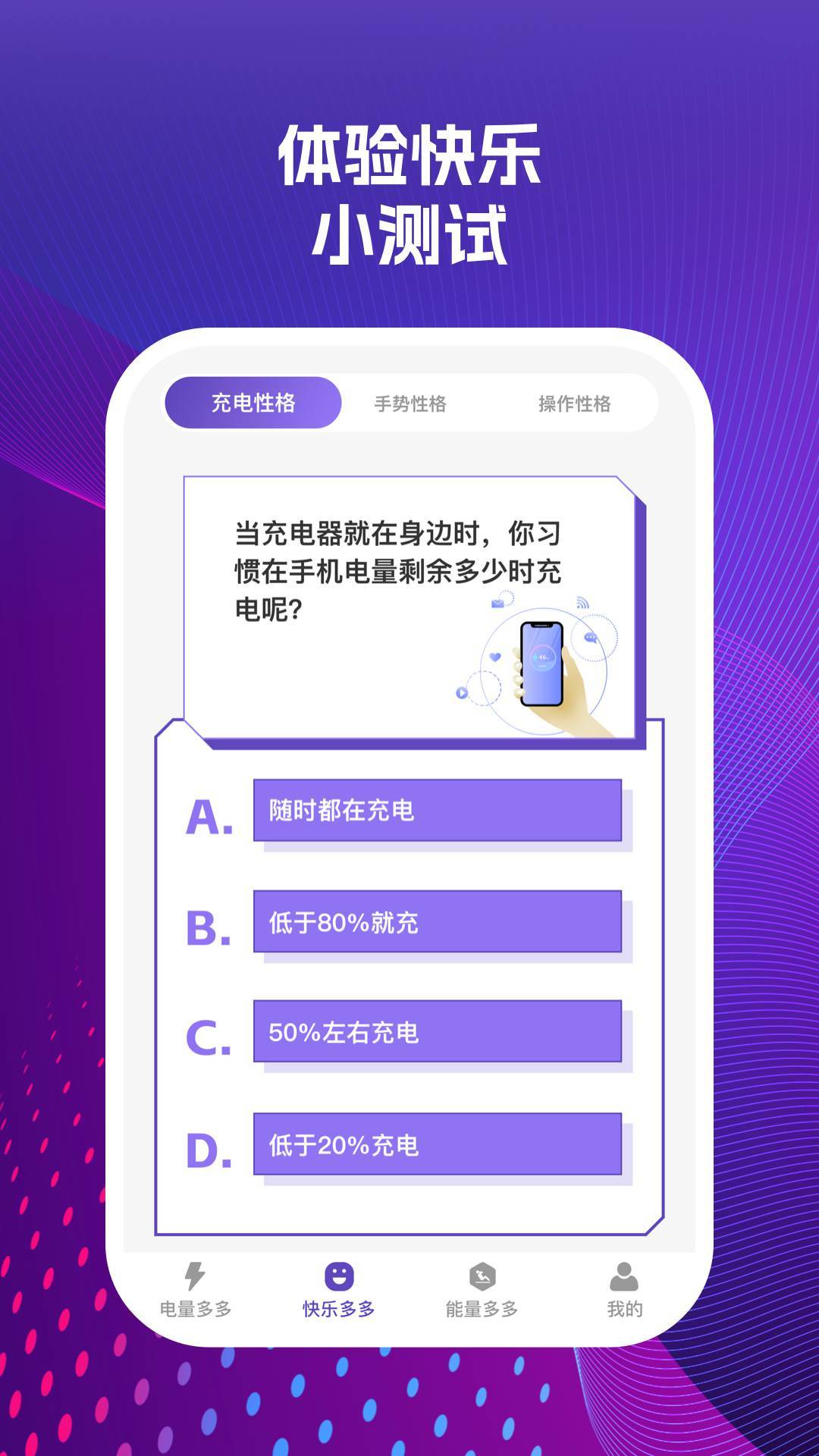 多电宝手机软件app截图