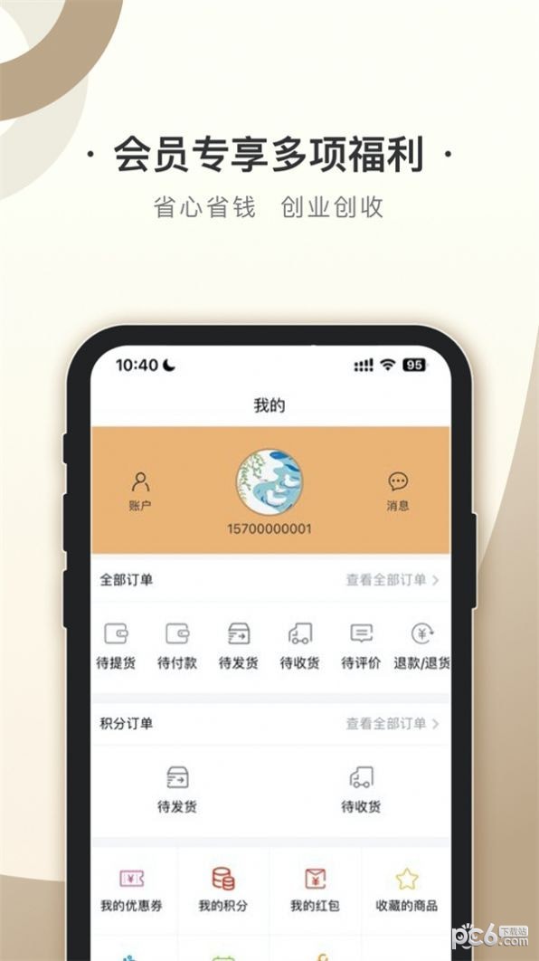 宝联平台手机软件app截图