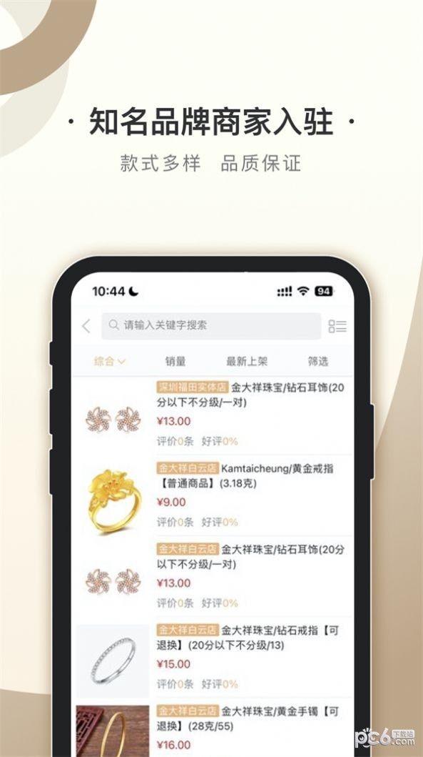 宝联平台手机软件app截图