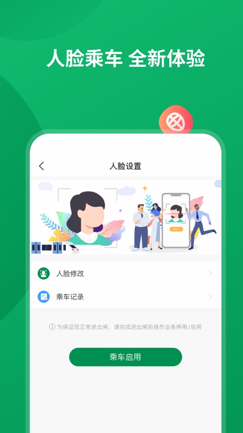 石慧行手机软件app截图