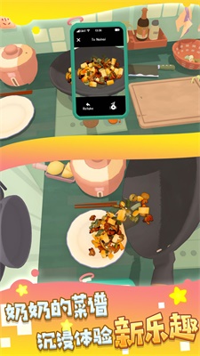 味蕾美食创造家手游app截图