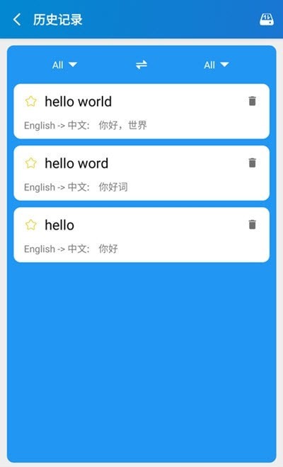 易用翻译手机软件app截图