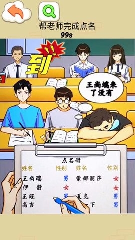 同学你真秀手游app截图