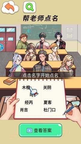 同学你真秀手游app截图