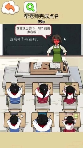 同学你真秀手游app截图