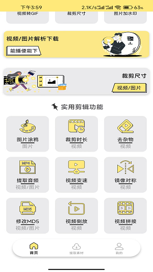 水印抹布手机软件app截图